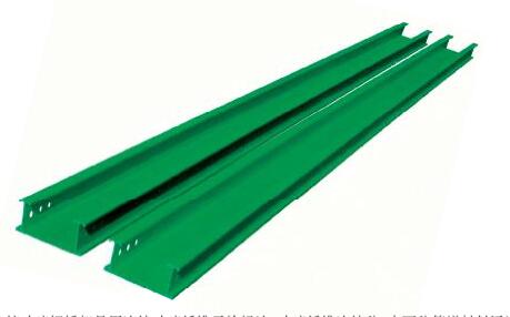 電纜橋架的表面防腐處理劑提高了橋架的四大特性